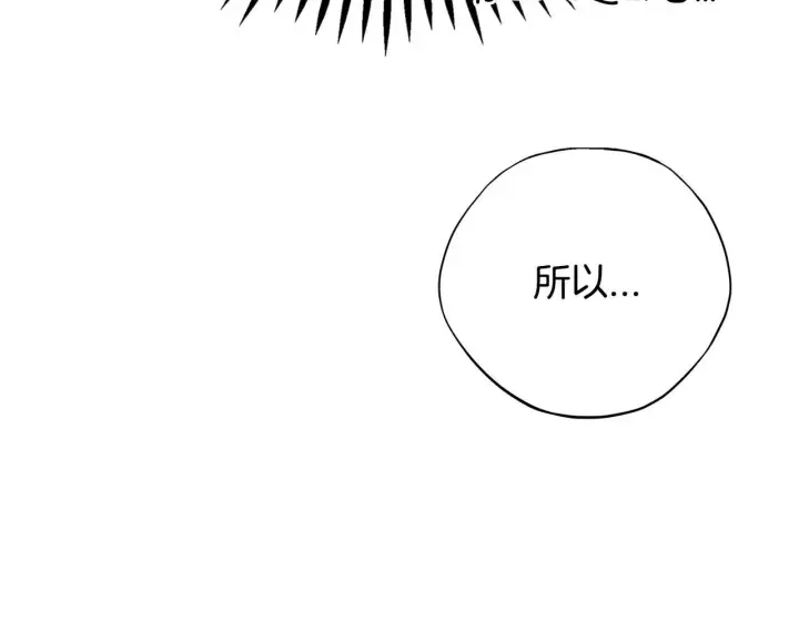 漫画《完蛋！成了反派的试毒小跟班》第3话 做个交易第16张图