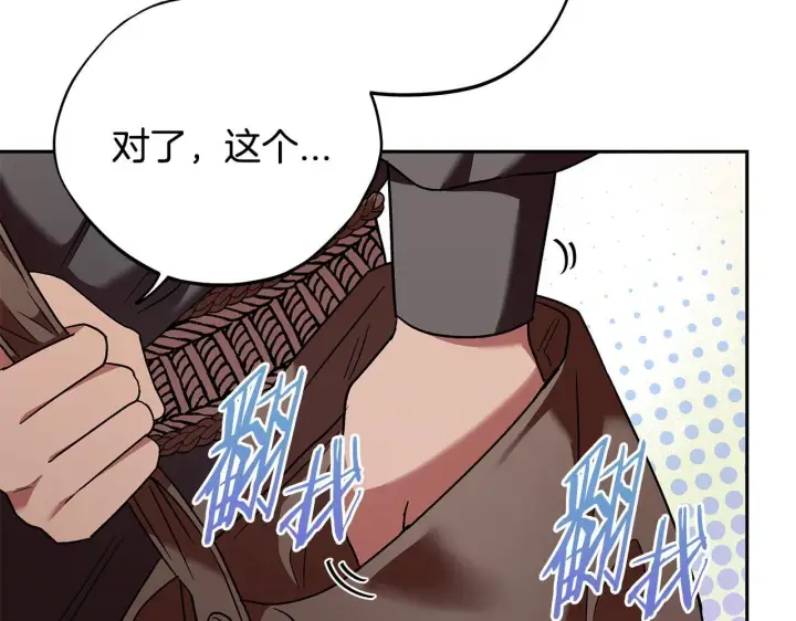 漫画《完蛋！成了反派的试毒小跟班》第3话 做个交易第167张图