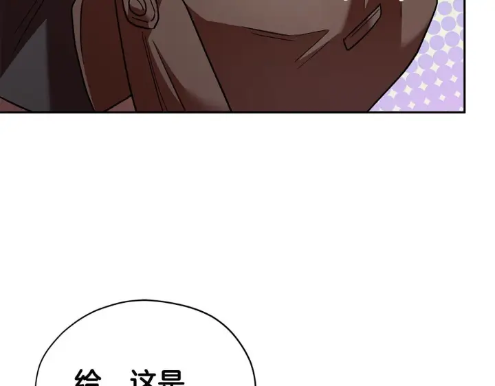 漫画《完蛋！成了反派的试毒小跟班》第3话 做个交易第168张图