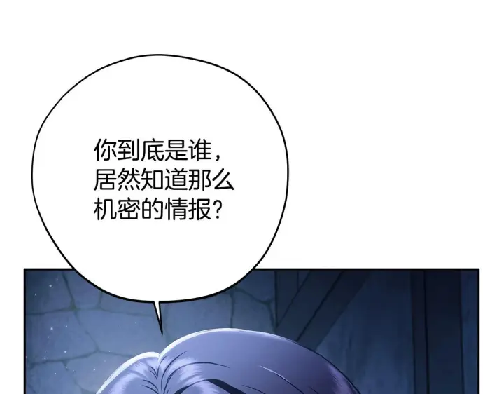 漫画《完蛋！成了反派的试毒小跟班》第3话 做个交易第17张图