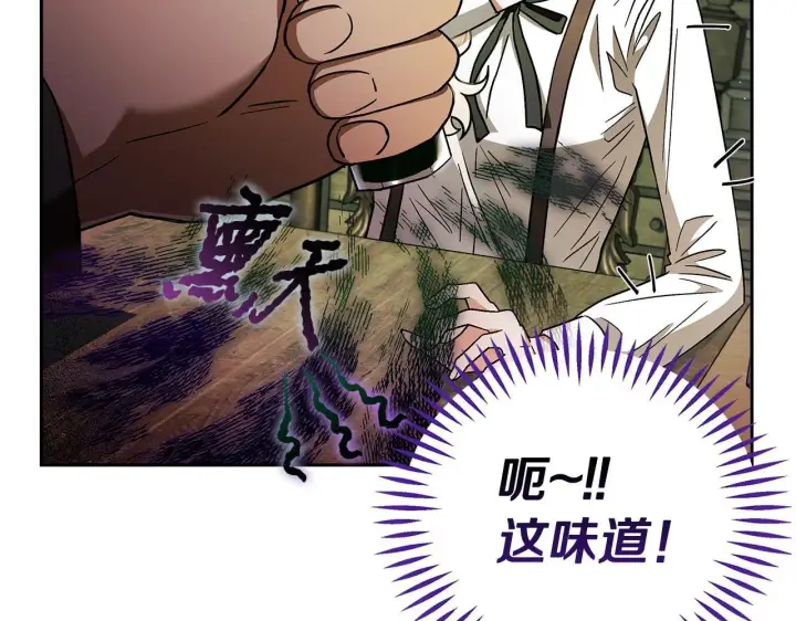 漫画《完蛋！成了反派的试毒小跟班》第3话 做个交易第170张图