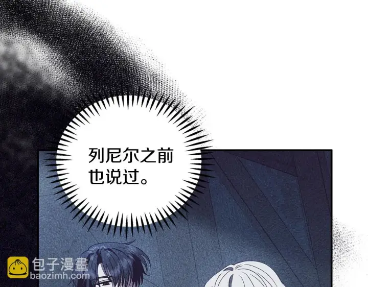 漫画《完蛋！成了反派的试毒小跟班》第3话 做个交易第182张图