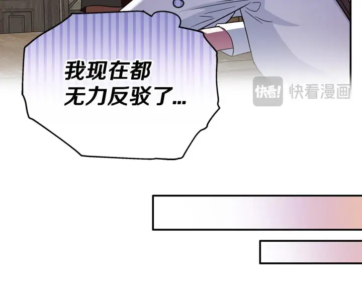 漫画《完蛋！成了反派的试毒小跟班》第3话 做个交易第187张图