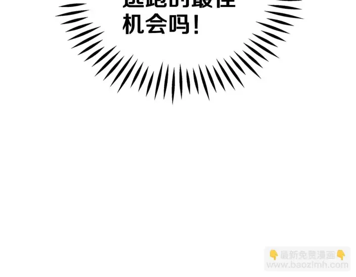 漫画《完蛋！成了反派的试毒小跟班》第3话 做个交易第199张图