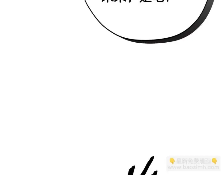 漫画《完蛋！成了反派的试毒小跟班》第3话 做个交易第20张图