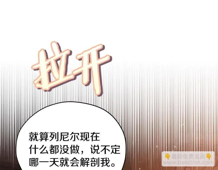 漫画《完蛋！成了反派的试毒小跟班》第3话 做个交易第201张图