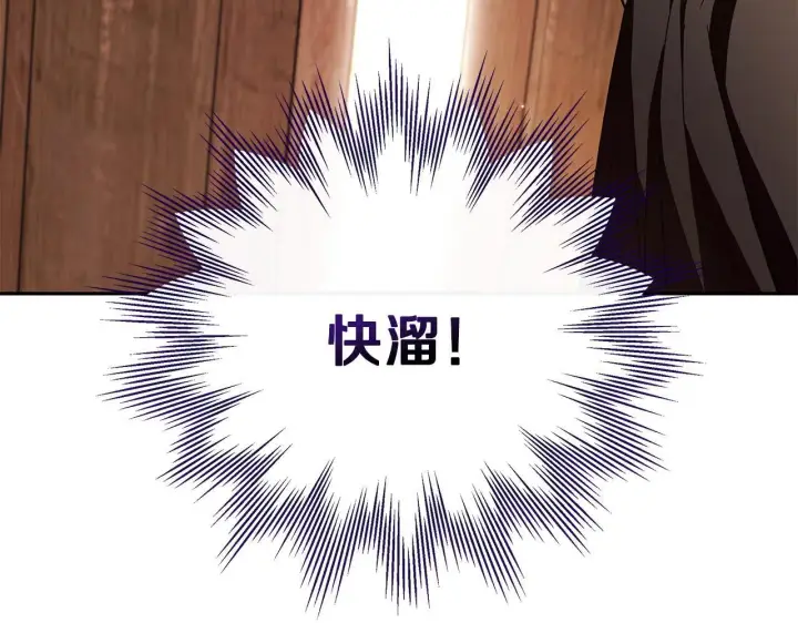 漫画《完蛋！成了反派的试毒小跟班》第3话 做个交易第213张图