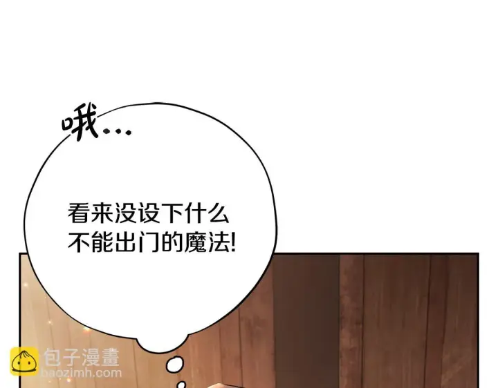 漫画《完蛋！成了反派的试毒小跟班》第3话 做个交易第217张图