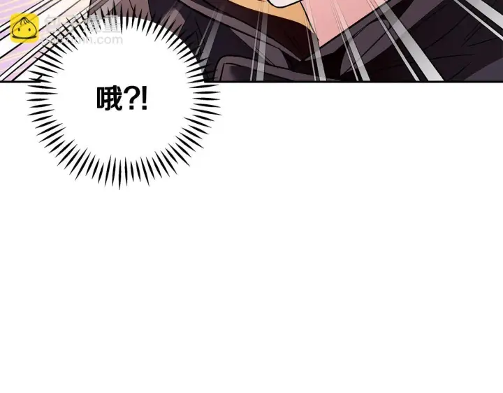 漫画《完蛋！成了反派的试毒小跟班》第3话 做个交易第228张图