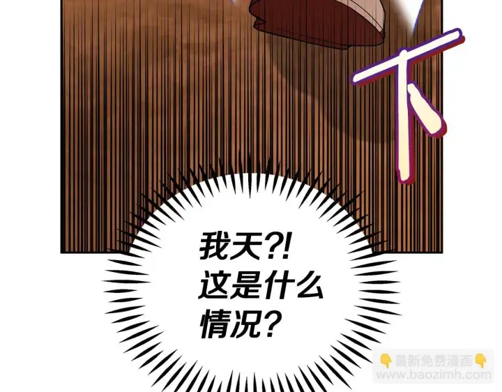 漫画《完蛋！成了反派的试毒小跟班》第3话 做个交易第230张图