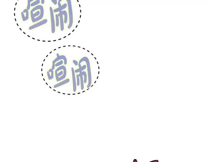 漫画《完蛋！成了反派的试毒小跟班》第3话 做个交易第232张图