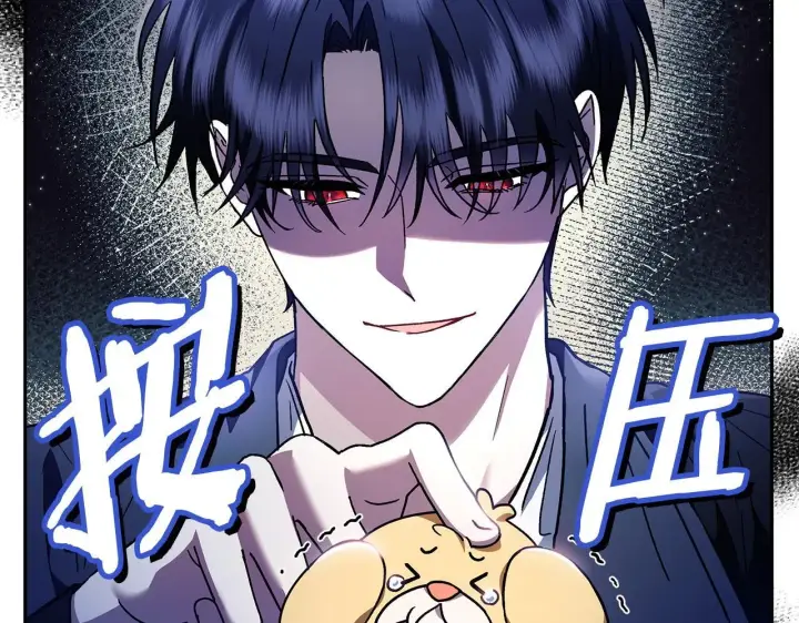漫画《完蛋！成了反派的试毒小跟班》第3话 做个交易第32张图