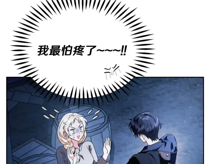 漫画《完蛋！成了反派的试毒小跟班》第3话 做个交易第42张图