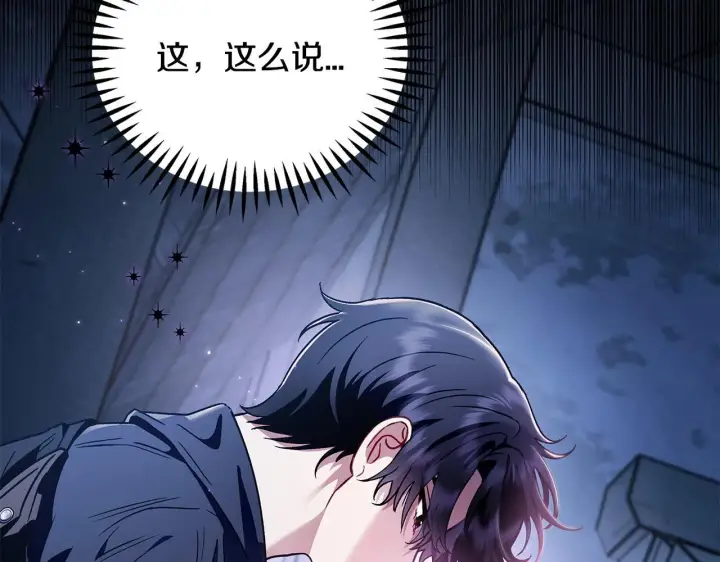 漫画《完蛋！成了反派的试毒小跟班》第3话 做个交易第6张图