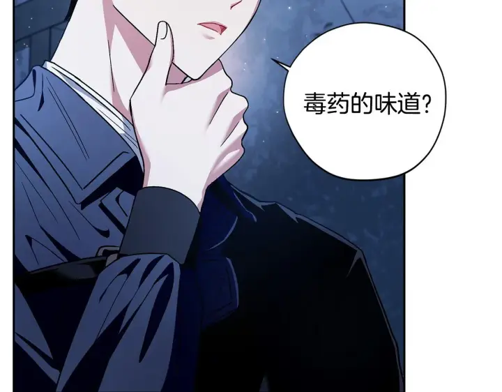 漫画《完蛋！成了反派的试毒小跟班》第3话 做个交易第65张图