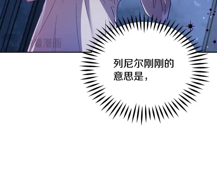 漫画《完蛋！成了反派的试毒小跟班》第3话 做个交易第8张图