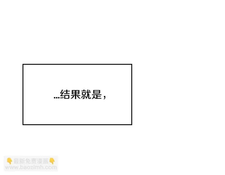 漫画《完蛋！成了反派的试毒小跟班》第3话 做个交易第86张图