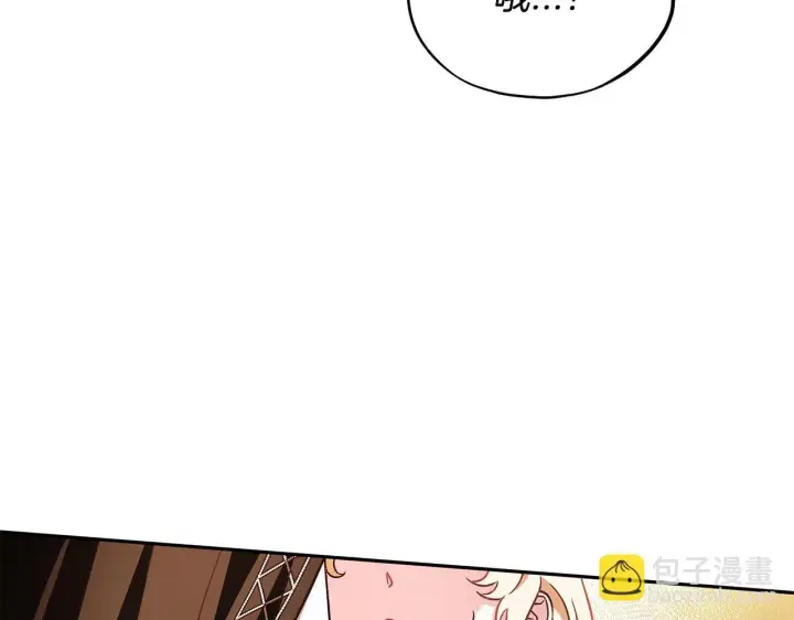 漫画《完蛋！成了反派的试毒小跟班》第4话 散步而已啦第110张图