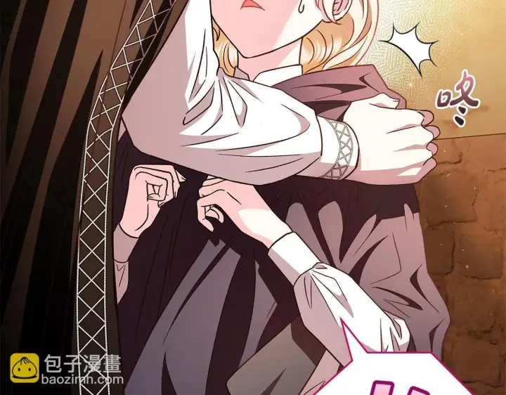 漫画《完蛋！成了反派的试毒小跟班》第4话 散步而已啦第111张图