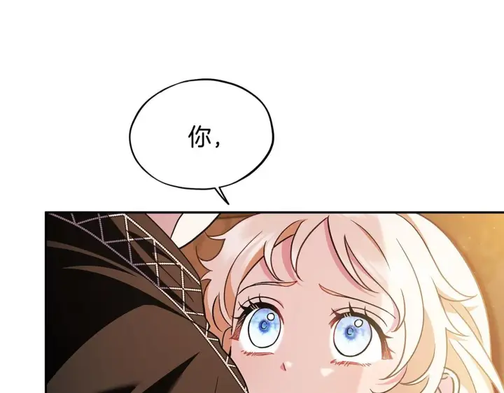 漫画《完蛋！成了反派的试毒小跟班》第4话 散步而已啦第113张图