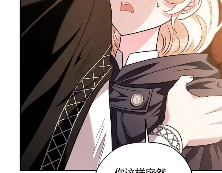 漫画《完蛋！成了反派的试毒小跟班》第4话 散步而已啦第114张图