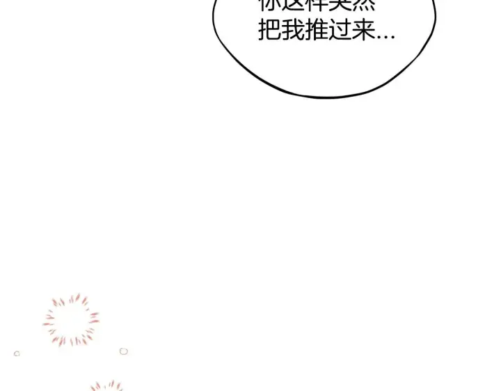 漫画《完蛋！成了反派的试毒小跟班》第4话 散步而已啦第115张图