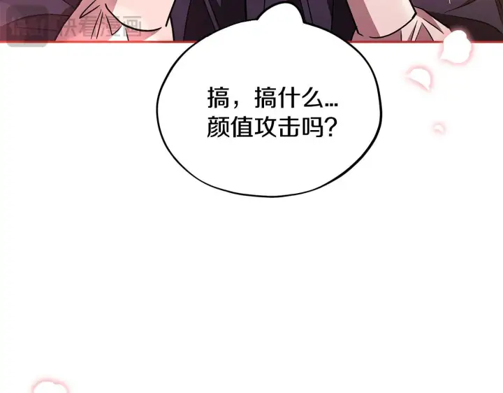 漫画《完蛋！成了反派的试毒小跟班》第4话 散步而已啦第126张图