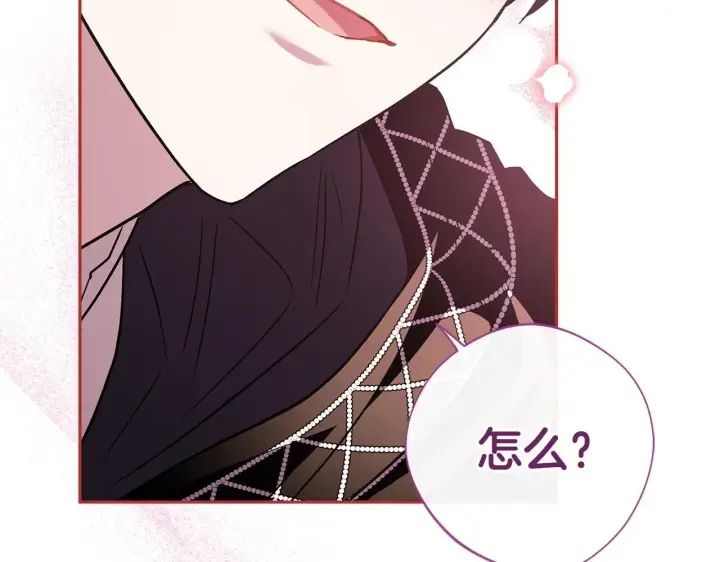 漫画《完蛋！成了反派的试毒小跟班》第4话 散步而已啦第128张图