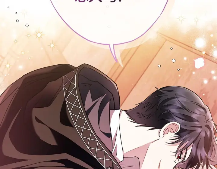 漫画《完蛋！成了反派的试毒小跟班》第4话 散步而已啦第130张图