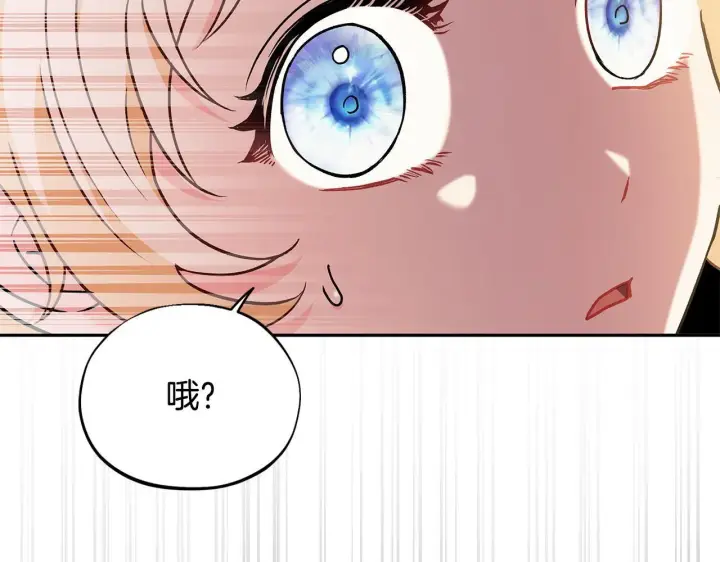 漫画《完蛋！成了反派的试毒小跟班》第4话 散步而已啦第137张图