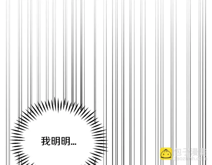 漫画《完蛋！成了反派的试毒小跟班》第4话 散步而已啦第138张图