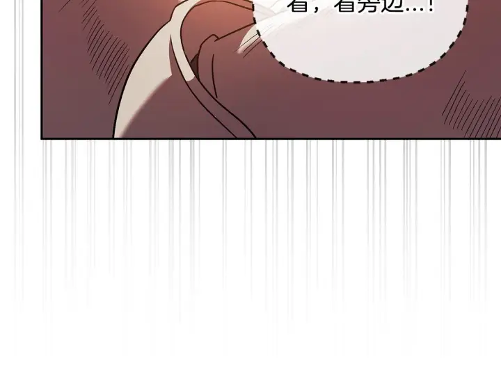 漫画《完蛋！成了反派的试毒小跟班》第4话 散步而已啦第143张图