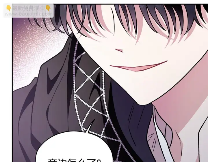 漫画《完蛋！成了反派的试毒小跟班》第4话 散步而已啦第148张图