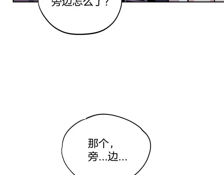 漫画《完蛋！成了反派的试毒小跟班》第4话 散步而已啦第149张图