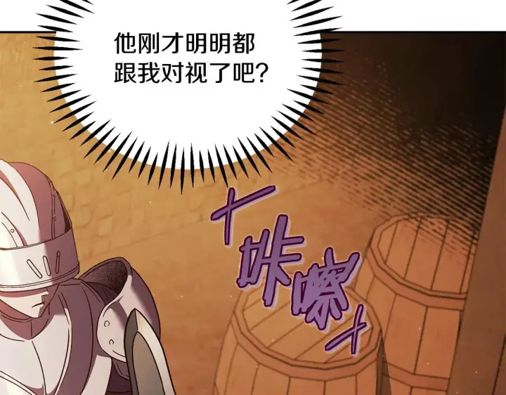 漫画《完蛋！成了反派的试毒小跟班》第4话 散步而已啦第156张图