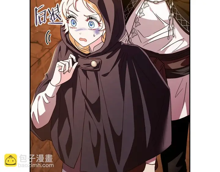 漫画《完蛋！成了反派的试毒小跟班》第4话 散步而已啦第16张图