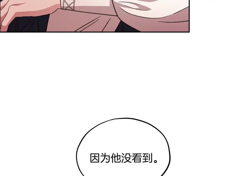 漫画《完蛋！成了反派的试毒小跟班》第4话 散步而已啦第161张图