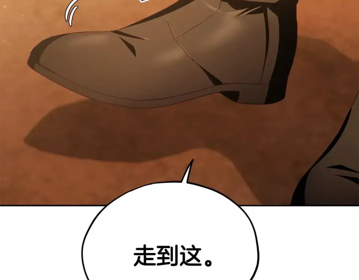 漫画《完蛋！成了反派的试毒小跟班》第4话 散步而已啦第168张图
