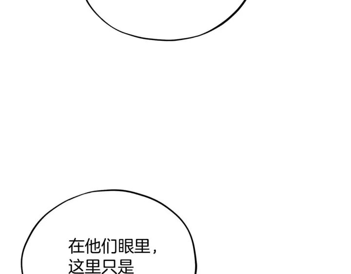 漫画《完蛋！成了反派的试毒小跟班》第4话 散步而已啦第169张图