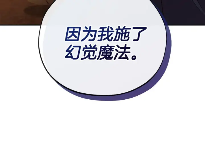 漫画《完蛋！成了反派的试毒小跟班》第4话 散步而已啦第172张图