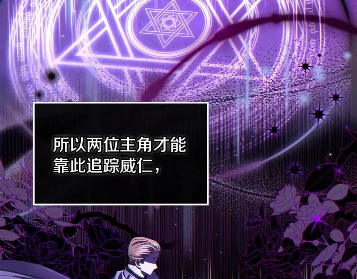 漫画《完蛋！成了反派的试毒小跟班》第4话 散步而已啦第179张图