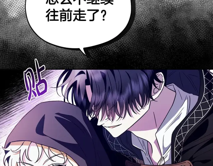 漫画《完蛋！成了反派的试毒小跟班》第4话 散步而已啦第18张图