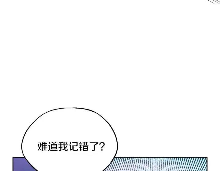 漫画《完蛋！成了反派的试毒小跟班》第4话 散步而已啦第182张图