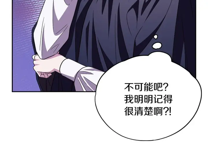 漫画《完蛋！成了反派的试毒小跟班》第4话 散步而已啦第184张图
