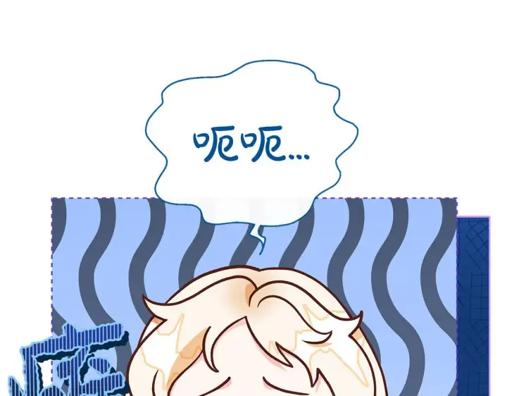 漫画《完蛋！成了反派的试毒小跟班》第4话 散步而已啦第195张图