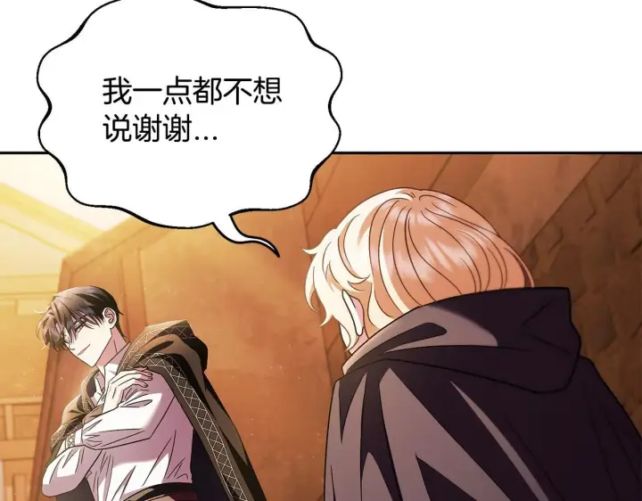 漫画《完蛋！成了反派的试毒小跟班》第4话 散步而已啦第201张图