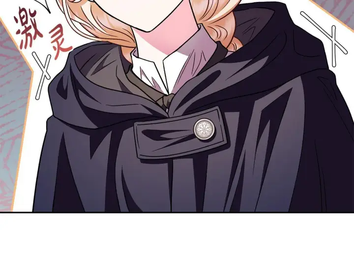 漫画《完蛋！成了反派的试毒小跟班》第4话 散步而已啦第205张图