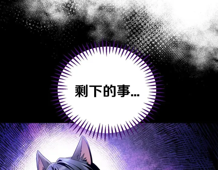 漫画《完蛋！成了反派的试毒小跟班》第4话 散步而已啦第209张图