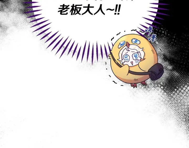 漫画《完蛋！成了反派的试毒小跟班》第4话 散步而已啦第212张图