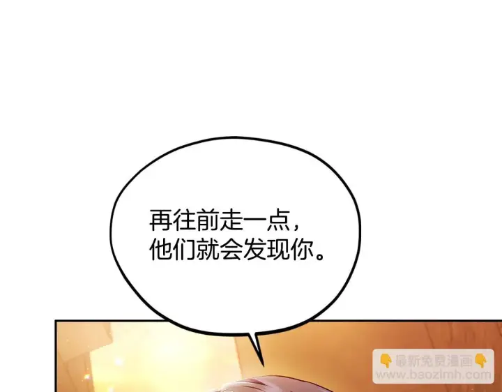 漫画《完蛋！成了反派的试毒小跟班》第4话 散步而已啦第23张图